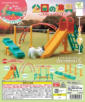 Japonska Kričati Gashapon Kapsula Igrača Park Oprema 2 Fitnes Model Slepo Polje, Ljubitelje Malih Slika Igrače
