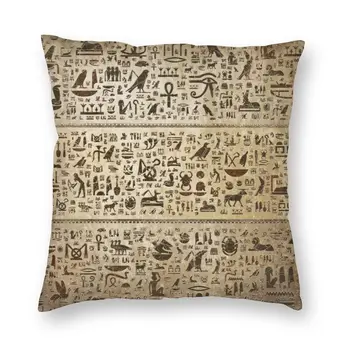 Vintage Stari Egipčanski Hieroglyphs Vzglavnik Domu Dekorativni Egipt Kulture Blazine Pokrov Vrgel Blazino za Avto Tiskanje